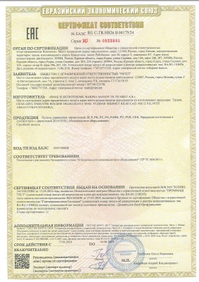 Пульты управления