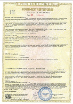 Промышленные разъемы
