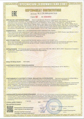 Сигнализаторы уровня